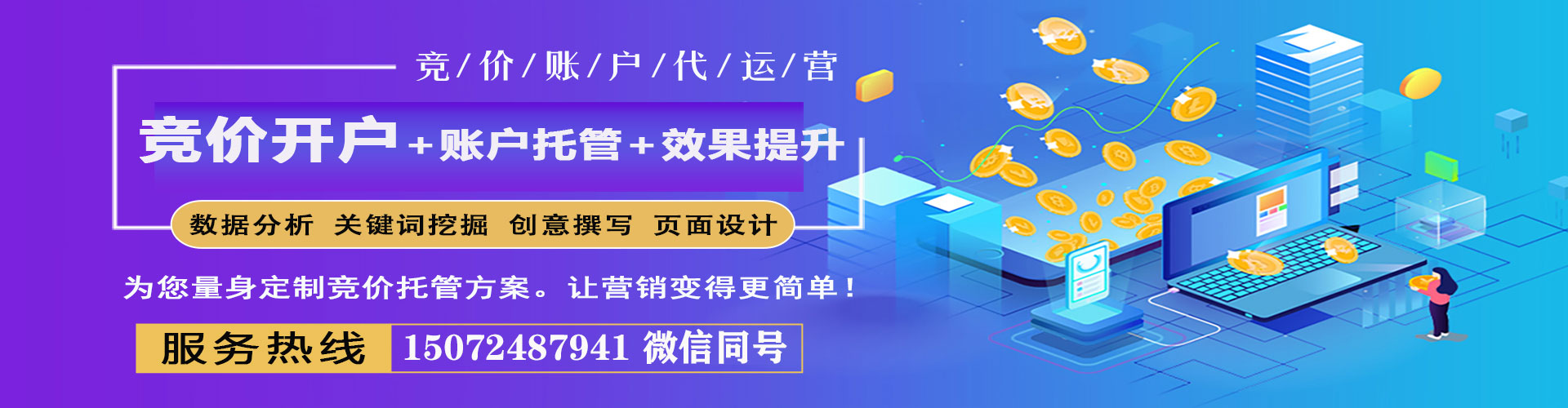 金湖网络推广开户